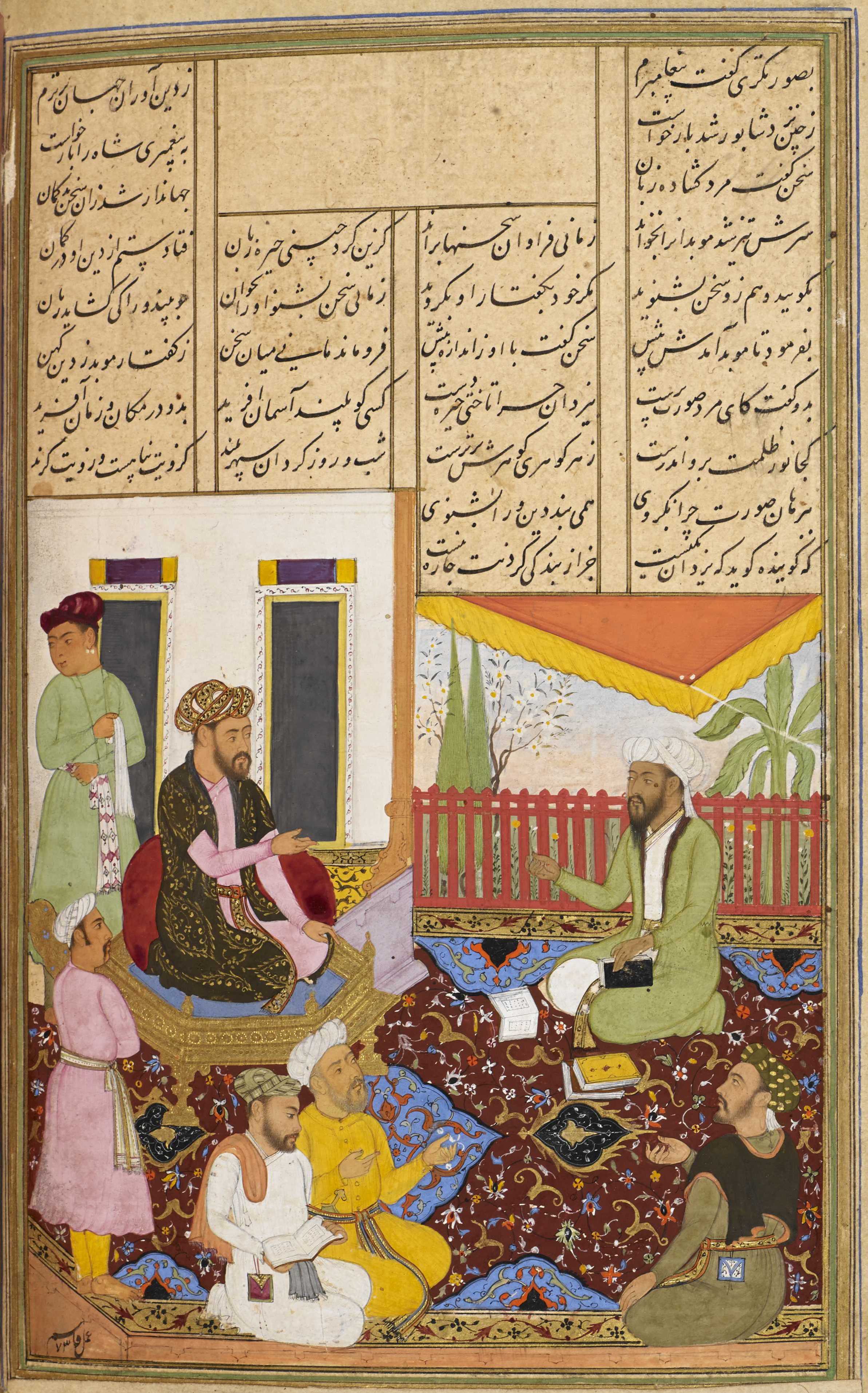 Shapur with Mani